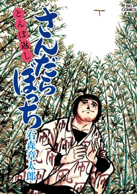 �������ܤä� �ӥå����ߥå��� 4