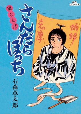 �������ܤä� �ӥå����ߥå��� 11