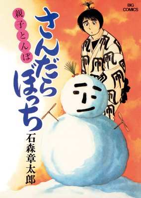 �������ܤä� �ӥå����ߥå��� 14