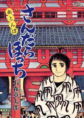 �������ܤä� �ӥå����ߥå��� 15