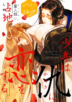 ��ǯ�ϵؤ����򤹤� ʬ���� 2��