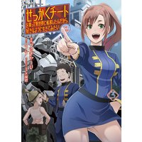 せっかくチートを貰って異世界に転移したんだから、好きなように生きてみたい THE COMIC 3