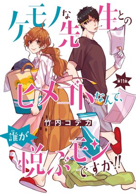 ����Τ������ȤΥҥᥴ�Ȥʤ�ơ�ï���٤֥��Ǥ��������������� ��11