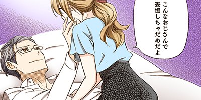 【タテコミ】ミスターシンデレラ【電子限定描き下ろし付き】【フルカラー】_サムネイル