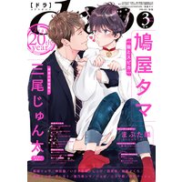 drap 2020年03月号