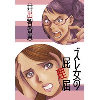 アイシテル 海容 伊藤実 電子コミックをお得にレンタル Renta