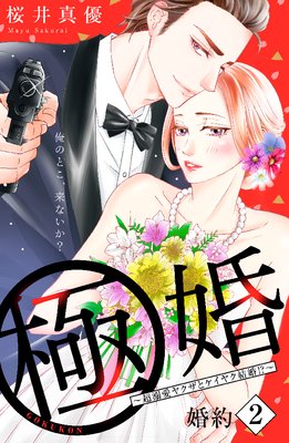 �˺���ĶŮ���䥯���ȥ����䥯�뺧������ ʬ���� 2��