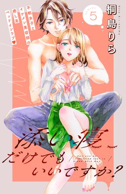 ź���������Ǥ⤤���Ǥ����� ʬ���� 5��