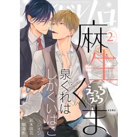 シガリロ2020年2月号 えっろえろ