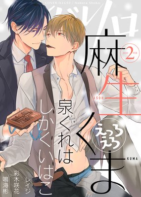 シガリロ2020年2月号 えっろえろ