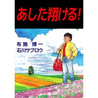 お得な0円レンタル 高宮なすのです てーきゅうスピンオフ ルーツ 他 電子コミックをお得にレンタル Renta