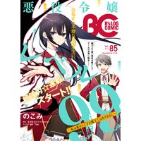 B’s−LOG COMIC