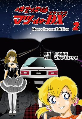 ����õ��ޥġ�de��DX