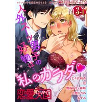 恋愛天国 Vol.3−1