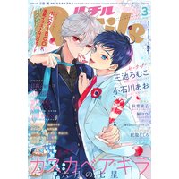 ルチル 2020年3月号