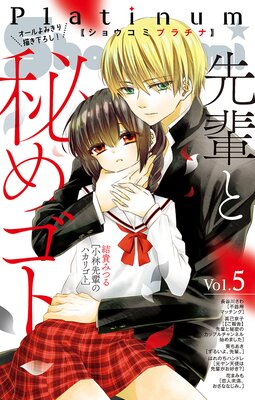 Sho‐Comiプラチナ 5号