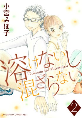 �Ϥ��ʤ���������ʤ� 2��