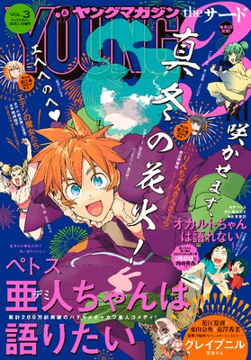 ��󥰥ޥ����� ������ 2020ǯ Vol��3 [2020ǯ2��5��ȯ��]