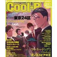 Cool−B VOL.90