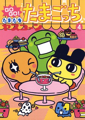 GOGO�����ޤ��� ���ޤ��ä� 4