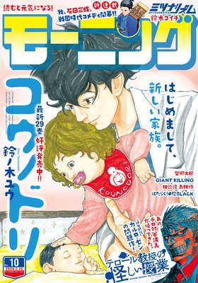 �⡼�˥� 2020ǯ10�� [2020ǯ2��6��ȯ��]