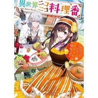 エリザベス ナザントという令嬢 池中織奈 他 電子コミックをお得にレンタル Renta