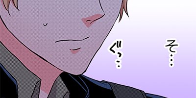 【タテコミ】俺の陥没ちくびが、先輩の舌ピで勃ちました。_サムネイル