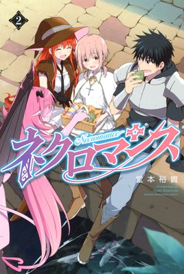 �ͥ����ޥ� 2��