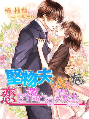 �ڳ��Υ٥�۷�ʪ�סʲ��ˤ�������Ȥ���ˡ