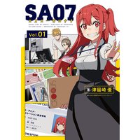 SA07【特典付き】