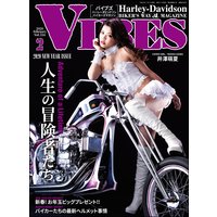 VIBES【バイブズ】2020年02月号