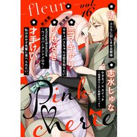 Pinkcherie vol.16 −fleur−【雑誌限定漫画付き】