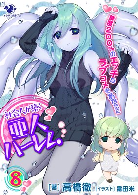 �Ҳ�ͤ��ۤ����ͥϡ���� ����200��Υ��å��ʥ�֥���򤢤ʤ��ˡ�8��