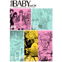 Web BABY vol.34