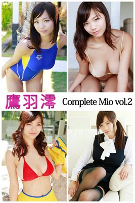뱩ߺ Complete Mio vol.2