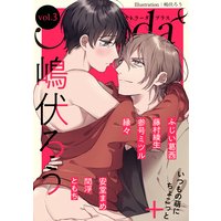 明日はどっちだ 山本小鉄子 電子コミックをお得にレンタル Renta