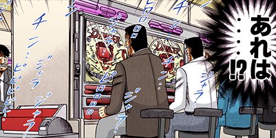 賭博破戒録カイジ 49【フルカラー】