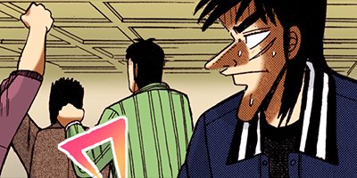 賭博破戒録カイジ 60【フルカラー】