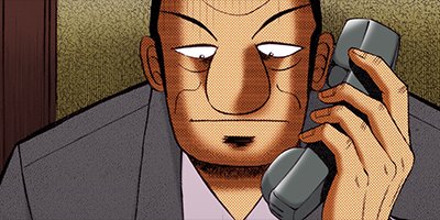 賭博破戒録カイジ 84【フルカラー】