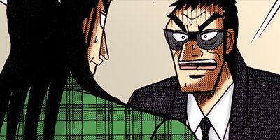 賭博破戒録カイジ 96【フルカラー】
