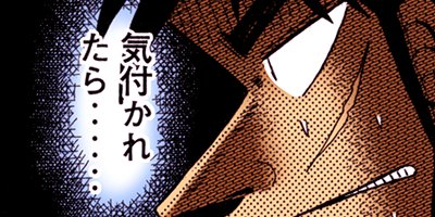 賭博堕天録カイジ 7【フルカラー】