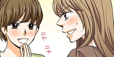 契約婚~目が覚めたら結婚してました~ 74【フルカラー】