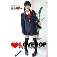 LOVEPOP デラックス 立花結愛 003