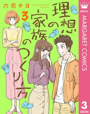 ���ۤβ�²�ΤĤ����� 3