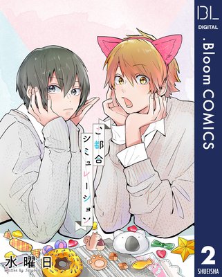 ��ñ����ۤ��Թ祷�ߥ�졼����� 2