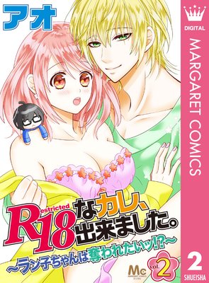 R18�ʥ��졢����ޤ����������Ҥ�����å��줿����!?�� 2