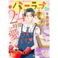 バニラブvol.4