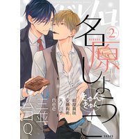 シガリロ2020年2月号 きゅんきゅん