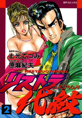 �ꥹ�ȥ����� 2��