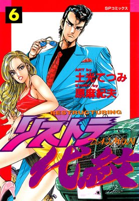 �ꥹ�ȥ����� 6��